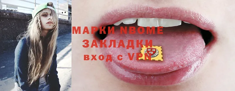 Марки NBOMe 1500мкг  Анапа 